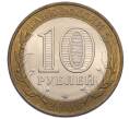 Монета 10 рублей 2006 года СПМД «Российская Федерация — Республика Саха (Якутия)» (Артикул: T11-30083) — Фото №2