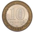Монета 10 рублей 2006 года СПМД «Российская Федерация — Читинская область» (Артикул: T11-30084) — Фото №2