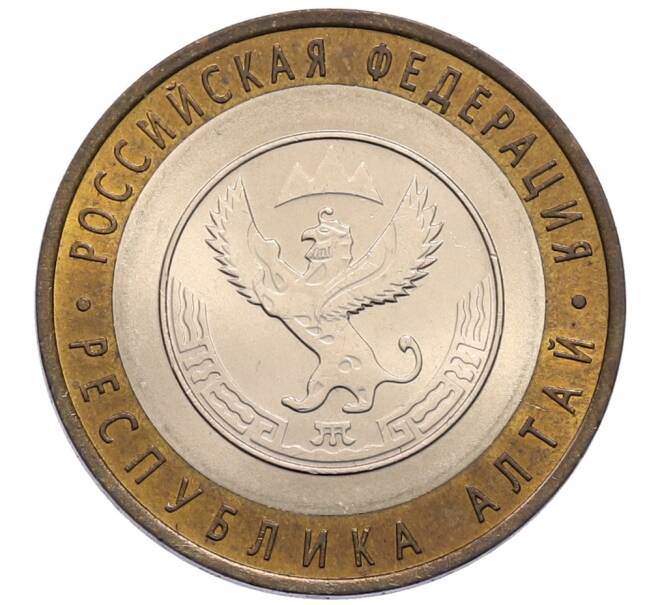Монета 10 рублей 2006 года СПМД «Российская Федерация — Республика Алтай» (Артикул: T11-30085) — Фото №1