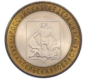 10 рублей 2007 года СПМД «Российская Федерация — Архангельская область» — Фото №1