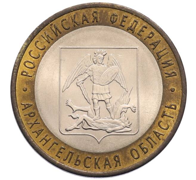 Монета 10 рублей 2007 года СПМД «Российская Федерация — Архангельская область» (Артикул: T11-30091) — Фото №1