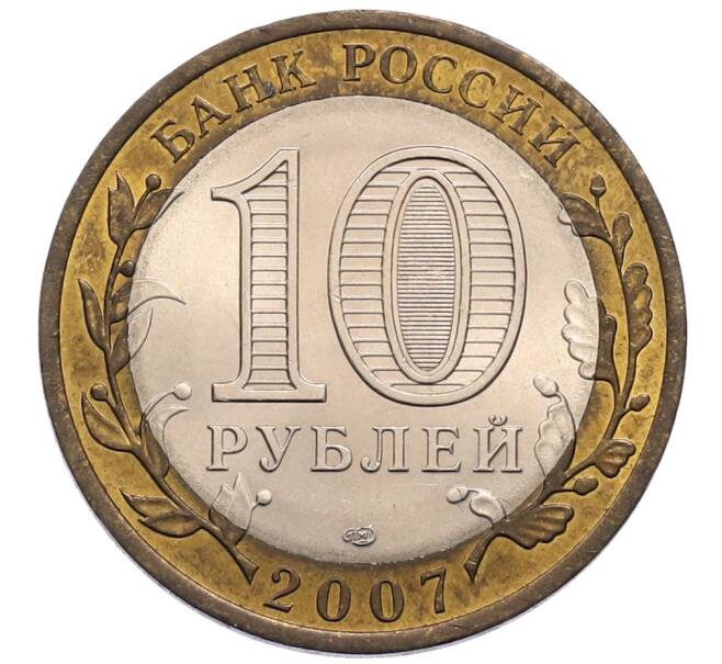 Монета 10 рублей 2007 года СПМД «Российская Федерация — Архангельская область» (Артикул: T11-30091) — Фото №2