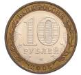 Монета 10 рублей 2008 года ММД «Российская Федерация — Удмуртская Республика» (Артикул: T11-30092) — Фото №2