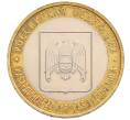 Монета 10 рублей 2008 года СПМД «Российская Федерация — Кабардино-Балкарская Республика» (Артикул: T11-30096) — Фото №1