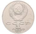 Монета 1 рубль 1989 года «Тарас Шевченко» (Артикул: T11-30108) — Фото №2