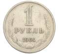 Монета 1 рубль 1964 года (Артикул: T11-30179) — Фото №1