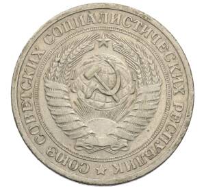 1 рубль 1964 года