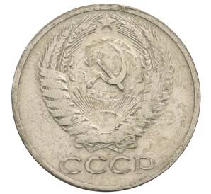 50 копеек 1964 года