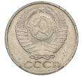 Монета 50 копеек 1985 года (Артикул: T11-30182) — Фото №2