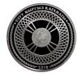 Монета 1 сом 2018 года Киргизия «Юрта» (в блистере) (Артикул M2-33565)