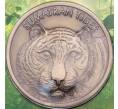 Памятная медаль 2012 года Австралия «150 лет Мельбурнскому зоопарку — Суматранский тигр» (в конверте с маркой) (Артикул: H2-1267) — Фото №1