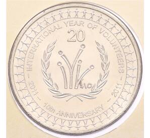 20 центов 2011 года Австралия «10 лет Международному году волонтеров» (в конверте с маркой) — Фото №1