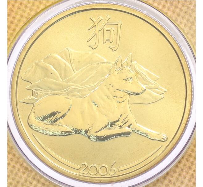 Монета 50 центов 2006 года Австралия «Китайский гороскоп — Год собаки» (в конверте с марками) (Артикул: M2-91385) — Фото №1