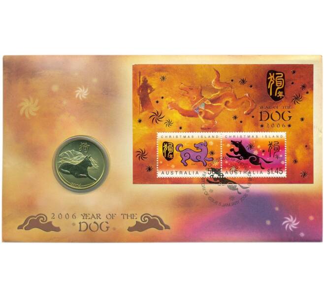 Монета 50 центов 2006 года Австралия «Китайский гороскоп — Год собаки» (в конверте с марками) (Артикул: M2-91385)