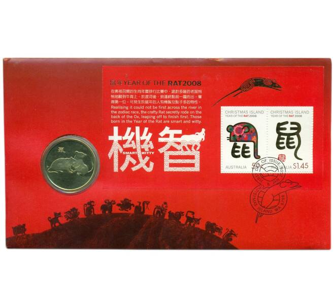 Монета 1 доллар 2008 года Австралия «Китайский гороскоп — Год мыши» (в конверте с марками) (Артикул: M2-91390)