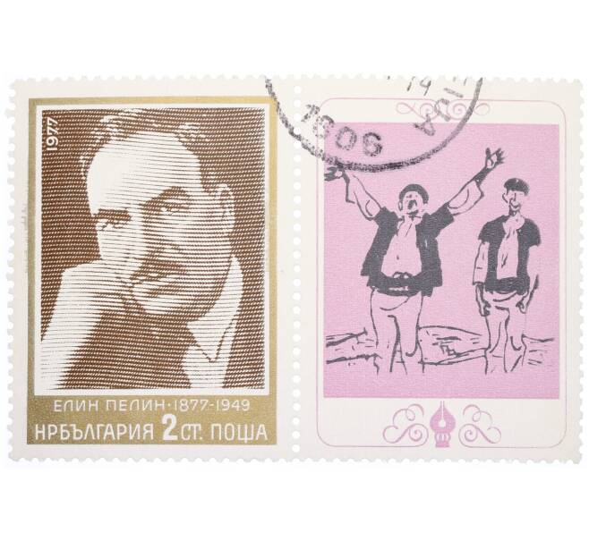 Сцепка из 2 марок 2 стотинки 1977 года Болгария  «Елин Пелин» (Артикул: K12-73495) — Фото №1
