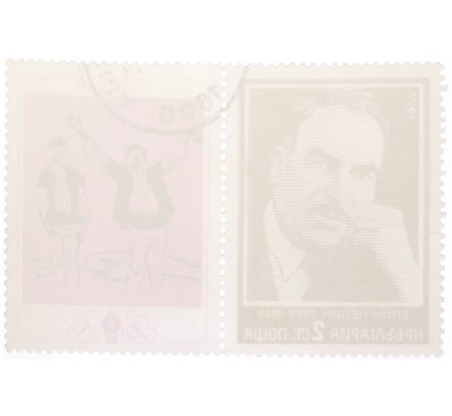 Сцепка из 2 марок 2 стотинки 1977 года Болгария  «Елин Пелин» (Артикул: K12-73495) — Фото №2