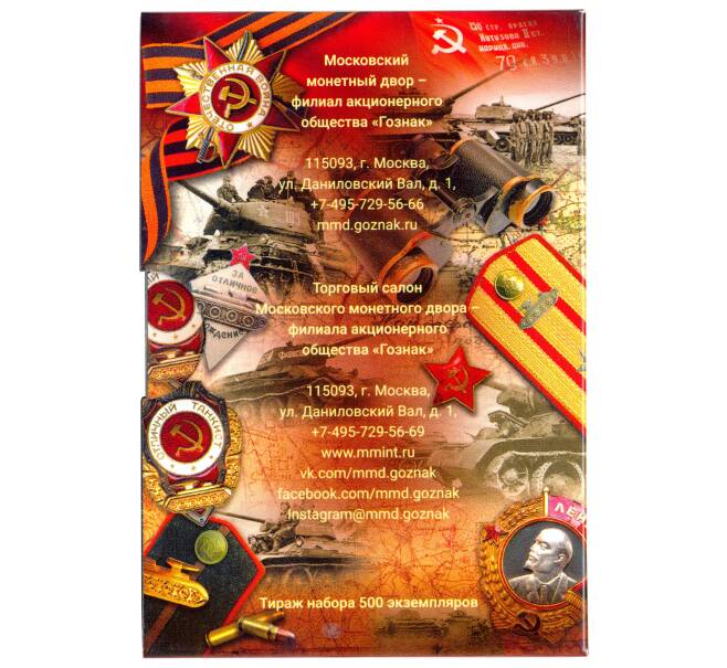 25 рублей 2019 года ММД «Оружие Великой Победы — Конструктор оружия М.И. Кошкин» (в блистере + жетон)
