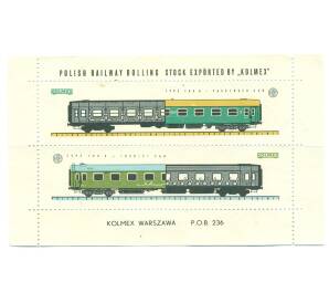 Сцепка из 2 марок Польша «Реклама компании KOLMEX — железнодорожные вагоны» — Фото №1