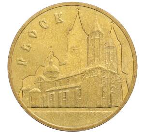 2 злотых 2007 года Польша «Древние города Польши — Плоцк» — Фото №1
