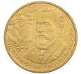 Монета 2 злотых 2008 года Польша «Польские путешественники — Бронислав Пилсудский» (Артикул: K10-10218) — Фото №1