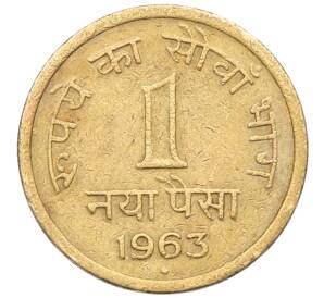 1 пайс 1963 года Индия — Фото №1
