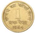Монета 1 пайс 1964 года Индия (Артикул: T11-29839) — Фото №1