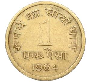 1 пайс 1964 года Индия — Фото №1