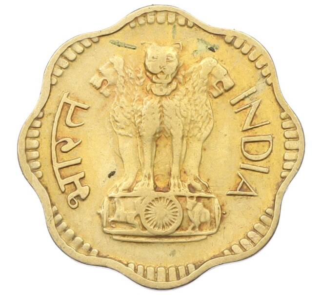 Монета 10 пайс 1971 года Индия (Артикул: T11-29842) — Фото №2