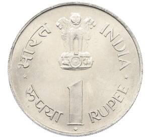 1 рупия 1964 года Индия «Смерть Джавахарлала Неру» — Фото №2