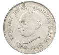 Монета 1 рупия 1969 года Индия «100 лет со дня рождения Махатмы Ганди» (Артикул: T11-29849) — Фото №1