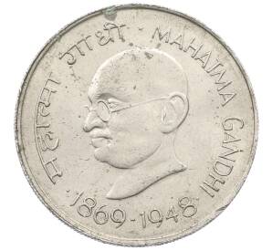 1 рупия 1969 года Индия «100 лет со дня рождения Махатмы Ганди» — Фото №1