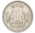 Монета 1 рупия 1981 года Индия (Артикул: T11-29851) — Фото №1