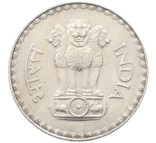 Монета 1 рупия 1981 года Индия (Артикул: T11-29851) — Фото №2