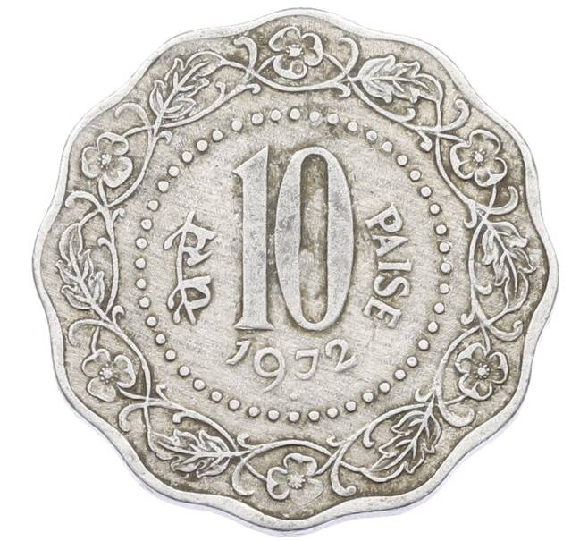 Монета 10 пайс 1972 года Индия (Артикул: T11-29853) — Фото №1