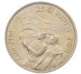 Монета 50 пайс 1972 года Индия «25 лет независимости Индии» (Артикул: T11-29858) — Фото №1