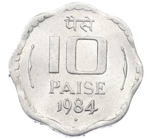 10 пайс 1984 года Индия — Фото №1