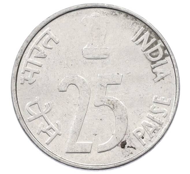 Монета 25 пайс 1998 года Индия (Артикул: T11-29869) — Фото №2