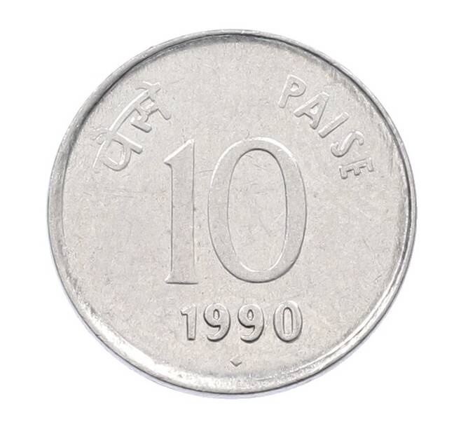 Монета 10 пайс 1990 года Индия (Артикул: T11-29870) — Фото №1