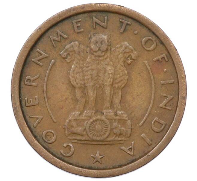 Монета 1 пайс 1955 года Индия (Артикул: T11-29872) — Фото №2