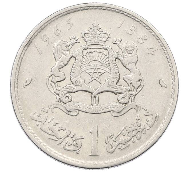 Монета 1 дирхам 1965 года Марокко (Артикул: T11-29877) — Фото №1