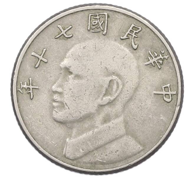 Монета 5 долларов 1981 года Тайвань (Артикул: T11-29908) — Фото №1