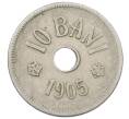 Монета 10 бани 1905 года Румыния (Артикул: T11-29937) — Фото №1