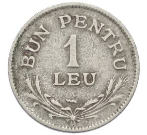 1 лей 1924 года Румыния — Фото №1
