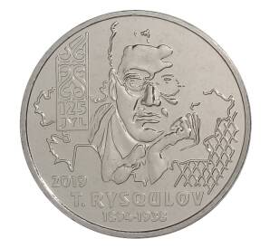 100 тенге 2019 года Казахстан — 125 лет со дня рождения Турара Рыскулова (в блистере) — Фото №1