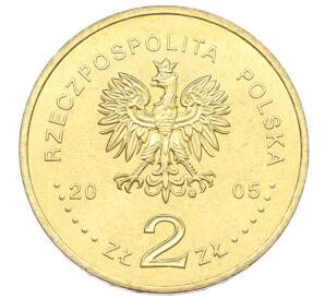 2 злотых 2005 года Польша «60 лет окончанию Второй мировой войны» — Фото №2