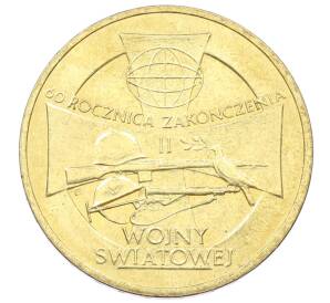 2 злотых 2005 года Польша «60 лет окончанию Второй мировой войны» — Фото №1