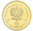 Монета 2 злотых 2005 года Польша «60 лет окончанию Второй мировой войны» (Артикул: K10-10225) — Фото №2