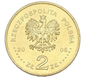 2 злотых 2005 года Польша «60 лет окончанию Второй мировой войны» — Фото №2