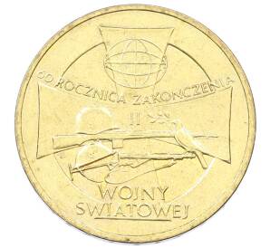 2 злотых 2005 года Польша «60 лет окончанию Второй мировой войны» — Фото №1